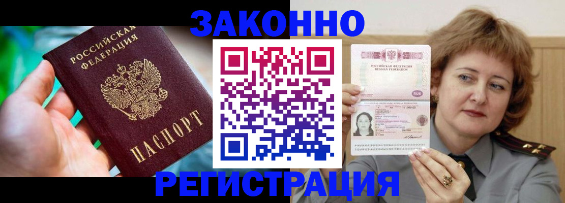 временная регистрация госуслуги в Карасуке