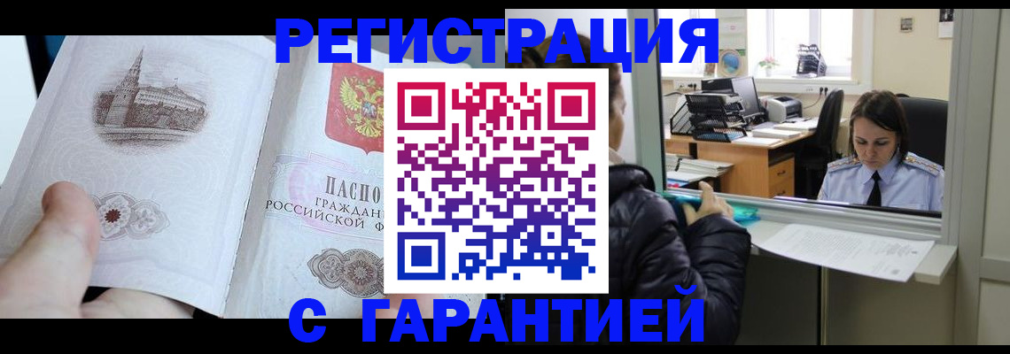 прописка для школы в Карасуке